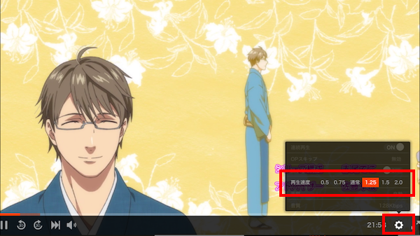 dアニメストア　倍速再生の設定・変更