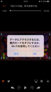 Dアニメストアのダウンロード視聴方法を画像つきで解説 アニライ研究所 アニメはvodで見る時代