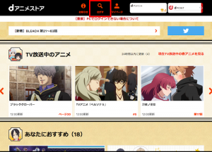 dアニメストアトップ「さがす」