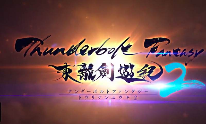 Thunderbolt-Fantasy2-title