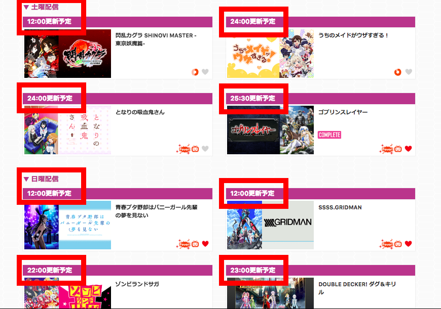 dアニメストアの配信スケジュールー配信日時