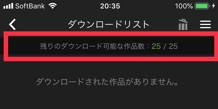 hulu-ダウンロード可能な残りの本数は「ダウンロードリスト」で確認