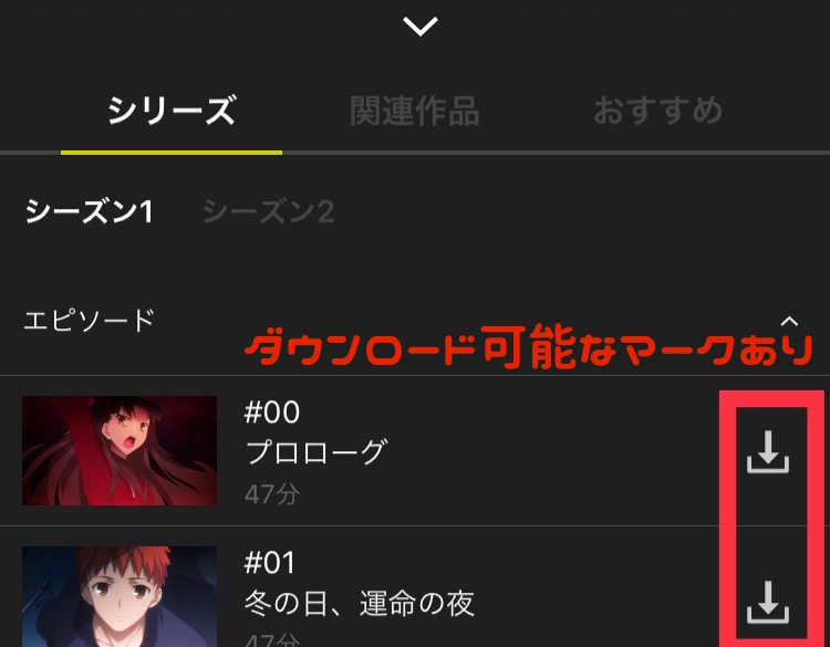 huluでダウンロード可能な作品の表示