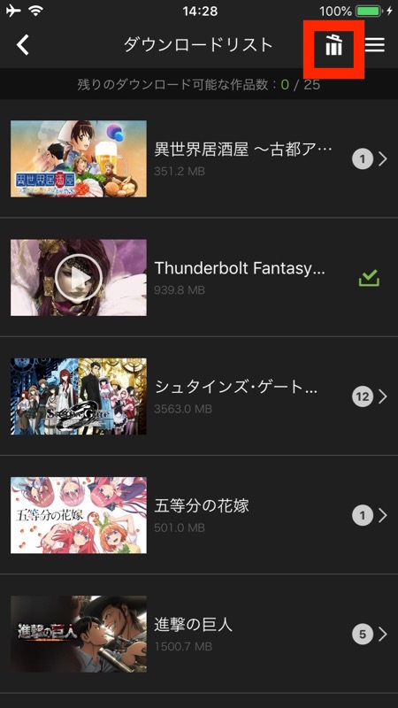 hulu-ダウンロード済み動画をシリーズごと削除ーゴミ箱マークをタップ