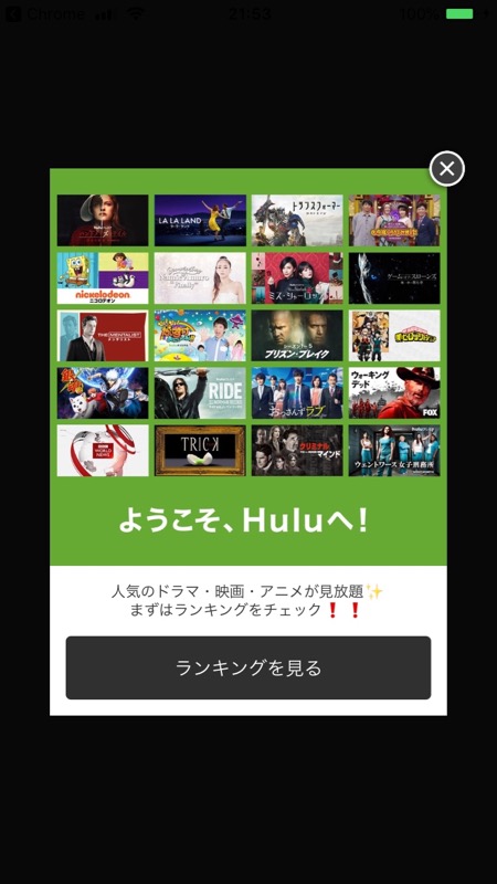 hulu アプリ準備完了