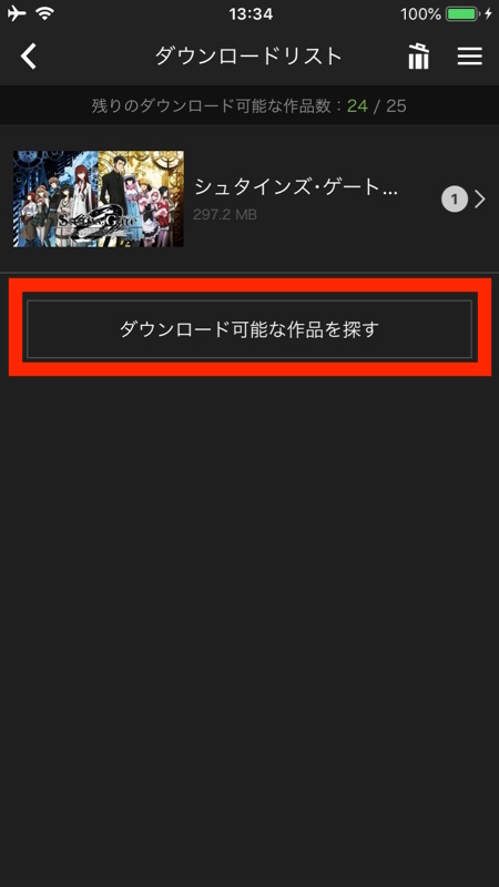 hulu-ダウンロード可能な作品を探すへ