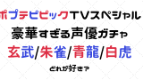 アニメ テニプリ テニスの王子様 の時系列と見る順番 劇場版映画 Ovaまで アニライ研究所 アニメはvodで見る時代