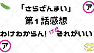 19年春アニメ アニライ研究所 アニメはvodで見る時代