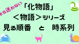 アニメ テニプリ テニスの王子様 の時系列と見る順番 劇場版映画 Ovaまで アニライ研究所 アニメはvodで見る時代