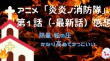 アニメ テニプリ テニスの王子様 の時系列と見る順番 劇場版映画 Ovaまで アニライ研究所 アニメはvodで見る時代