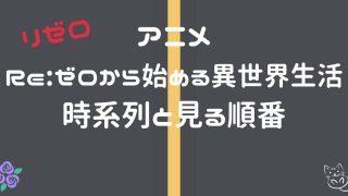 アニメ テニプリ テニスの王子様 の時系列と見る順番 劇場版映画 Ovaまで アニライ研究所 アニメはvodで見る時代